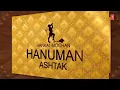 संकटमोचन हनुमान अष्टक, Sankat Mochan Hanuman Ashtak,HARIHARAN,Hindi, English Lyrics, Hanuman Chalisa