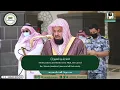 Download Lagu Beautiful recitation of Surah Al-'Ala and Surah Al-Ghashiyah by Sheikh Sa'ud Ash Shuraim.
