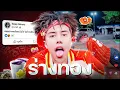 Download Lagu Young J ร่างทอง เปิดศึก King SoYer พร้อมด่า 1Mill อีกรอบ