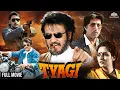 Lagu Tyagi (1992) Hindi Action Full Blockbuster Movie | Rajinikanth, Jaya Prada, Gulshan Grover