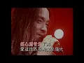 張國榮   大熱（2000熱情演唱會）