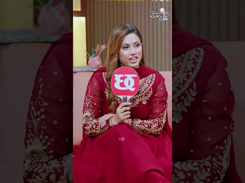 बुढाको रिसले बच्चा पिटेको ? #ramailowithutsav #chhachaina #shorts