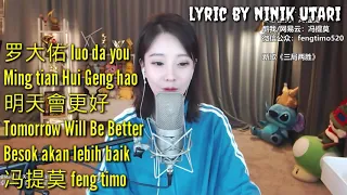 Download 冯提莫 feng timo《明天會更好》Ming tian Hui Geng hao (Besok akan lebih baik/Tomorrow Will Be Better) MP3