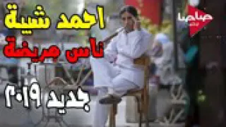 الخال دولة الي معى ربنا دندنها