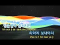 [TJ노래방 / 여자키] 청춘(응답하라1988 OST) - 김필(Feat.김창완) / TJ Karaoke