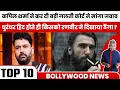 Lagu Bollywood Top News | Kapil Sharma Legal Trouble, Ranveer Drops Don 3, Aishwarya-Abhishek Vacation