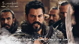 المؤسس عثمان الحلقة 140 السيد عثمان يقاتل يعقوب ويقع بفخ المغول مترجم بجودة رهيبة 4k 