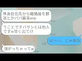 Download Lagu 【LINE】単身赴任先から夫が離婚届を郵送で送ってくると夫の連れ子が大爆笑「パパ最高にウケるwじゃあねオバサン」→大喜びで離婚届提出して永遠に消えた結果www
