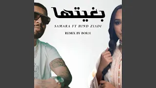 Samara Hind Ziadi Bghitha 