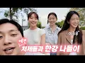 Download Lagu 지은이야의 숨겨진 찐친 여배우들, 박위가 좌절한 이유🫨