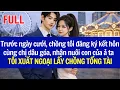 Lagu Trước ngày cưới, chồng đăng ký kết hôn cùng chị dâu góa, nhận nuôi con của ả, TÔI LẤY CHỒNG TỔNG TÀI