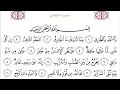 Download Lagu 86 At Tariq  Recited By Abdur Rahman Al Sudais
