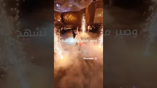 ليلة البسلك الابيض اليسا ع بالي حبيبي تصميمي حب تصميم فيديوهات 