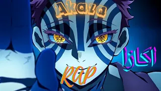 راب أكازا القمر الثالث المظلوم Akaza Rap The Tragic Third Moon 
