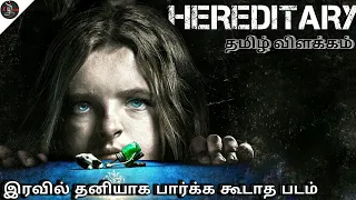 hereditary 2018 movie explained in tamil best horror movie tamilxplain