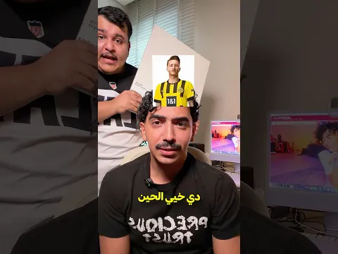 خمن اسم اللاعب ! 😂 #كرة_القدم