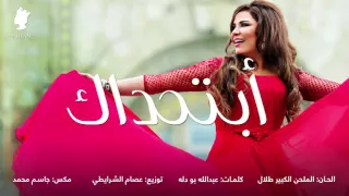 أحلام   ابتحداك                     دندنها