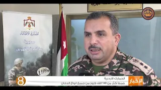 الجمارك العامة ضبط أكثر من 140 الف كروز من جميع أنواع الدخان 