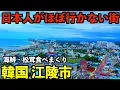 Download Lagu [Extreme Eating] I enjoyed seafood, matsutake mushrooms, and other gourmet foods in Gangneung, a ...