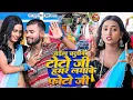 Download Lagu #Live | #Suraj Singh | #Khushi Kakkar | जईह चलावे टोटो जी हमर लगाके फोटो जी | Jaih Chalave Toto Ji