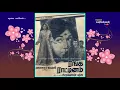 Download Lagu TAMIL OLD--Oru Malligai Mottu(vMv)--RANGA RAATTINAM 1971