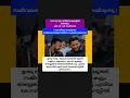 Download Lagu ഷാഫിയും രാഹുലും പാർട്ടിയിൽ സജീവമാകണം #shorts #ksudhakaran #rameshchennithala #kmuraleedharan #ksu