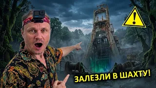 ✅Японская ШАХТА-ПРИЗРАК 👀 Нашли ДРАГОЦЕННОСТИ ☠️ ФУКУСИМА ☢️ Икишима