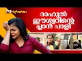 Lagu ജാമ്യ ഹർജി തള്ളിയതോടെ ആഹാരം കഴിക്കാമെന്ന് രാഹുൽ ഈശ്വർ | Koorayanam | Srinitha Krishnan | 24 News