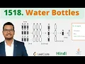 1518 Water Bottles Java Leetcode Hindi