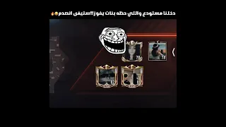 دخلنا مستودع واللي حظه بنات يفوز ستيفن انصدم 