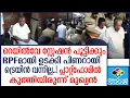 Download Lagu PINARAYI AT STATION ഹാലിളകി മുഖ്യൻ പക്ഷേ