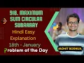 918 Maximum Sum Circular Subarray Python Hindi Leetcode-18th Jan
