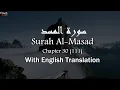 Download Lagu Surah Al-Masad  with English Translation | Best Qirat Beautiful Voice  | Hani Ar Rifai | Tilawah.com
