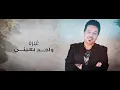 محمد عبد الجبار ما مجبور
