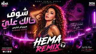 ميريام فارس   شوف حالك علي                                    دندنها