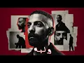 ALI LOKA - ANSAK EZAY / على لوكا - أنساك إزاى ( Official lyrics video )