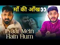 Download Lagu माँ की आँख 👀 Pyaar Mein Hain Hum | Pawan Singh | Zareen Khan | RSM Mini
