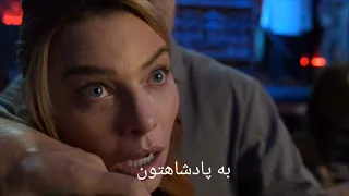 سکانس پایانی قسمت آخر فصل  سریال لوسیفر دندنها