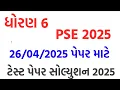 Download Lagu Pse exam paper solution 2025 ,  Pse exam paper solution 2025 ,  pse exam paper solution 2025