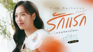  first love version ost the series film rachanun