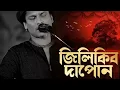 Lagu jilikabo dapun zubeen♥️ garg(@zubeengargmusic4594♥️#trending #assamese #song @SPaglaopsRider ♥️