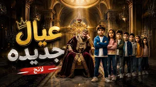 أغنية عيال جديده لانج   حمو المرشدي   دندنها