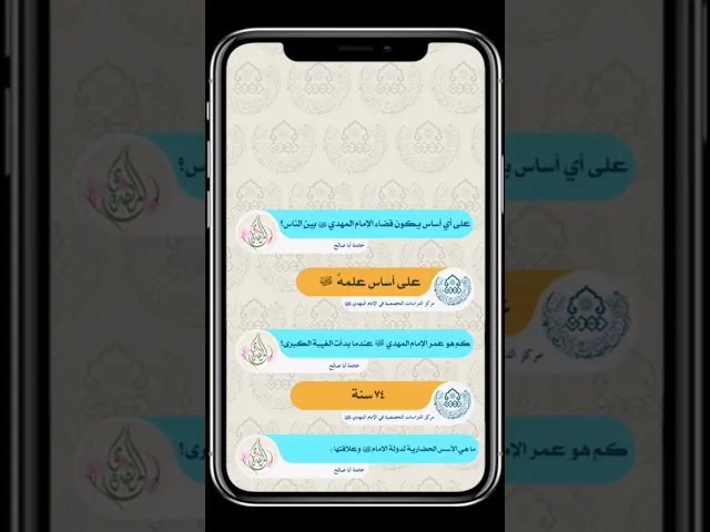 المحادثة المهدوية (الحلقة 2)  |  conversation  mahdism