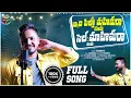 Lagu Idhi Pilla Mahimaraa Mama Cell mahimaraa Mama || Singer \u0026 Lyrics Shanmukha ||Latest Telugu Folk song
