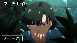 YouTube影片, 內容是愚者之夜 的 前導影片