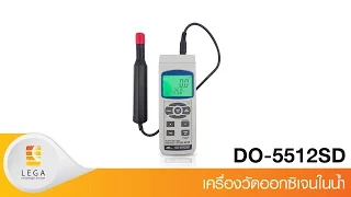 วิดีโอแนะนำการใช้งาน Lutron DO-5512SD วิดีโอแนะนำการใช้งาน Lutron DO-5512SD