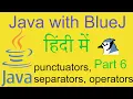 Java with BlueJ in Hindi - Part 6