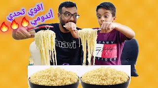 أقوى تحدي أندومي بين ضياء وزين ويزون قبل ما تفتح المدارس شو عقاب الخسران عالم ألفت 