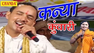 chal kanya kunwari se new ragini 2017