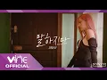 Download Lagu SECRET FUN EP.09 JINNY _ 말하지마